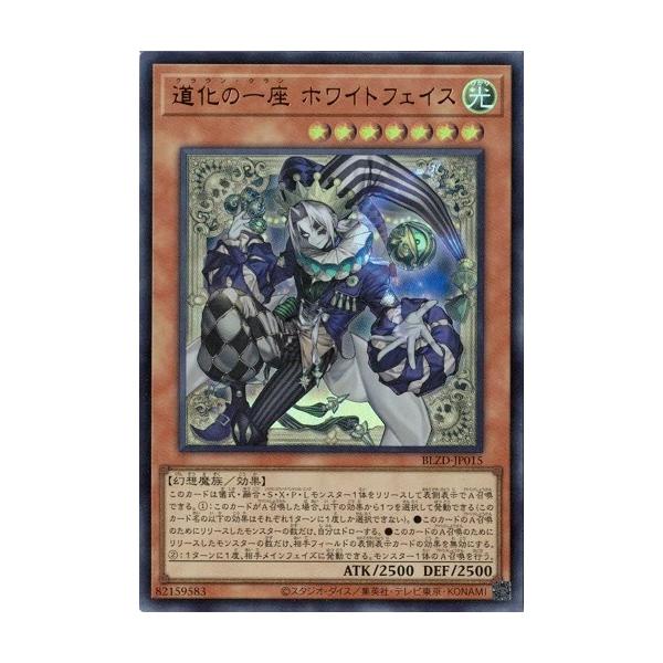 コナミデジタルエンタテインメント 道化の一座 ホワイトフェイス