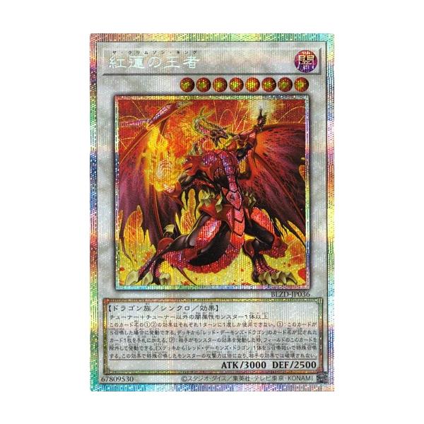 コナミデジタルエンタテインメント 紅蓮の王者 プリズマティック