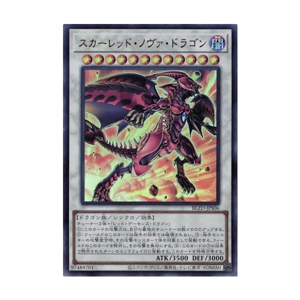 コナミデジタルエンタテインメント スカーレッド・ノヴァ・ドラゴン