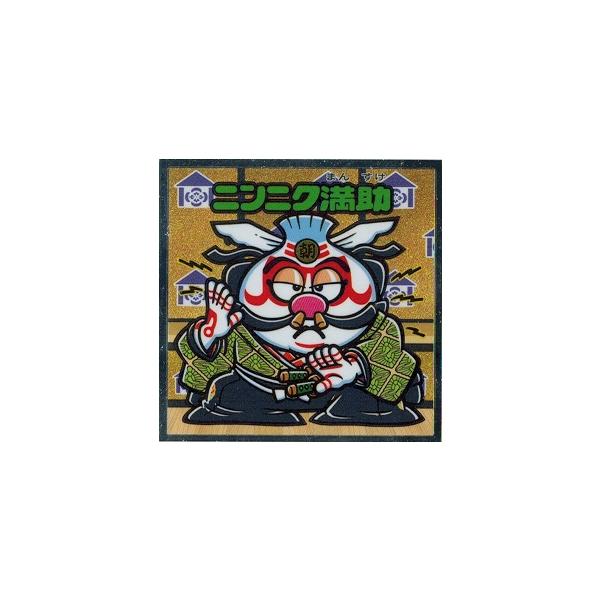 ビックリマン 歌舞伎チョコ ニンニク満助-小林朝比奈- : トレカ道