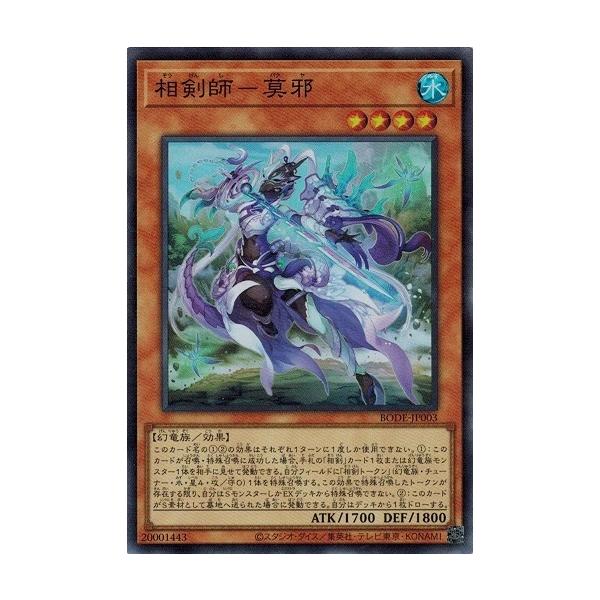 torekado0822_bode-jp003
