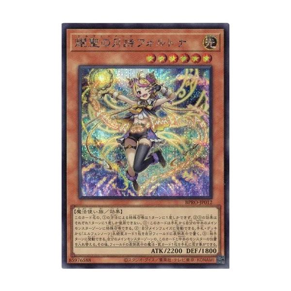 耀聖の花詩ルキナ　フォルトナ　シークレットセット コナミデジタルエンタテインメント 耀聖の月詩フォルトナ シークレット