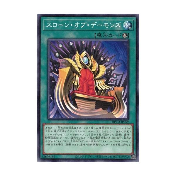 コナミデジタルエンタテインメント スローン・オブ・デーモンズ