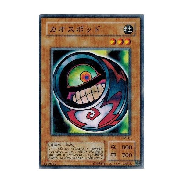 コナミデジタルエンタテインメント 遊戯王 中古ランクB(良い) CA-41