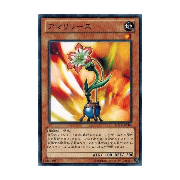 遊戯王 Cblz Jp004 アマリリース コスモ ブレイザー Cblz Jp004 トレカ道 通販 Yahoo ショッピング