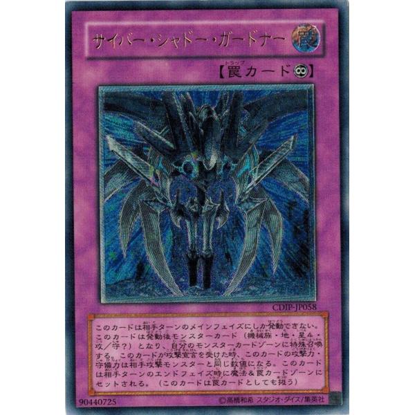 公認店舗！遊戯王 サイバーダークインパクト 2パックセット✖️10の帯付き未開封品 ○公認店舗！遊戯王 サイバーダークインパクト 2パックセット10