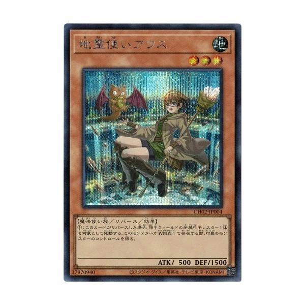 コナミデジタルエンタテインメント 地霊使いアウス シークレットレア