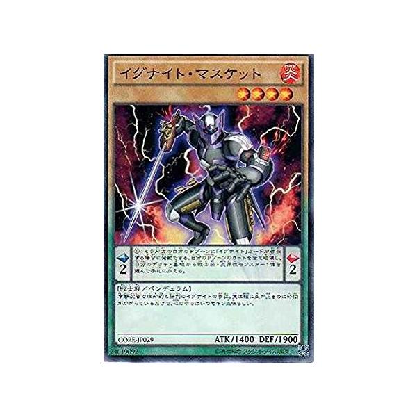 イグナイトマスケット イグナイトマスケット