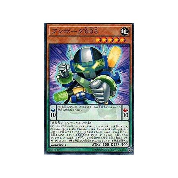コナミデジタルエンタテインメント 遊戯王 CORE-JP044 ブンボーグ005
