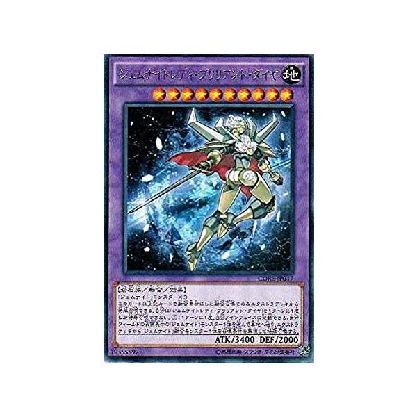コナミデジタルエンタテインメント 遊戯王 CORE-JP047 ジェム