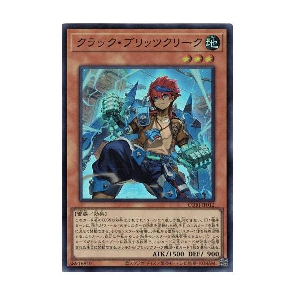 コナミデジタルエンタテインメント クラック・ブリッツクリーク