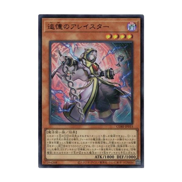 コナミデジタルエンタテインメント 追憶のアレイスター ウルトラレア