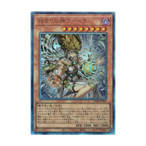 コナミデジタルエンタテインメント 始まりの神ファーラ アルティメット