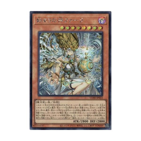 コナミデジタルエンタテインメント 始まりの神ファーラ シークレット