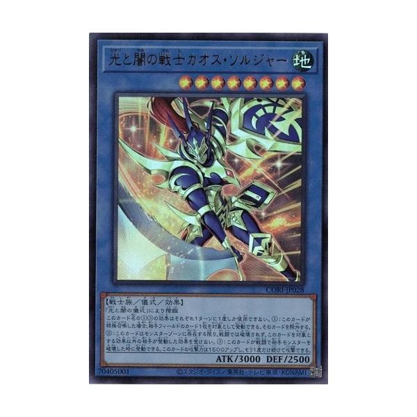 コナミデジタルエンタテインメント 光と闇の戦士カオス・ソルジャー