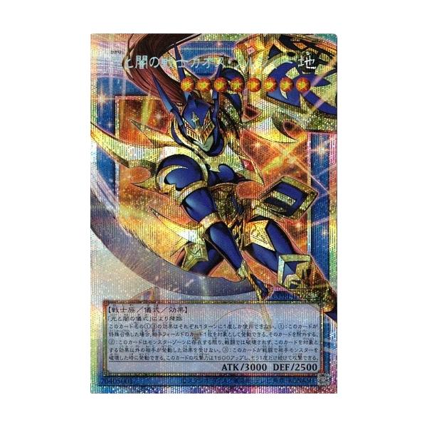 コナミデジタルエンタテインメント 光と闇の戦士カオス・ソルジャー