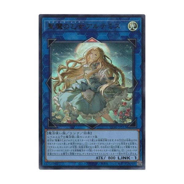 カオス・オリジンズ 聖魔の乙女アルテミス プリシク コナミデジタルエンタテインメント 聖魔の乙女アルテミス ウルトラレア
