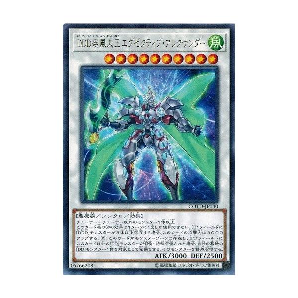 七*味様 アレクサンドルエピタフ 一墓碑に刻まれし魔弾の名〜 アレクサンドルエピタフ4枚 25RP2