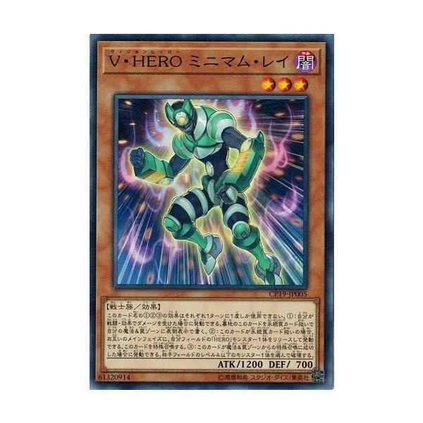 コナミデジタルエンタテインメント 遊戯王 CP19-JP005 V・HERO