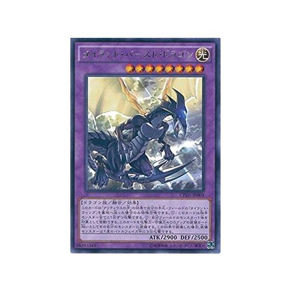 コナミデジタルエンタテインメント 遊戯王 CPD1-JP004