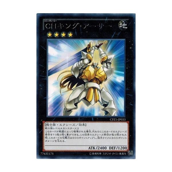 コナミデジタルエンタテインメント 遊戯王 中古ランクB(良い) CPZ1