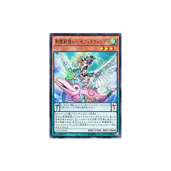 torekado0822_cros-jp029