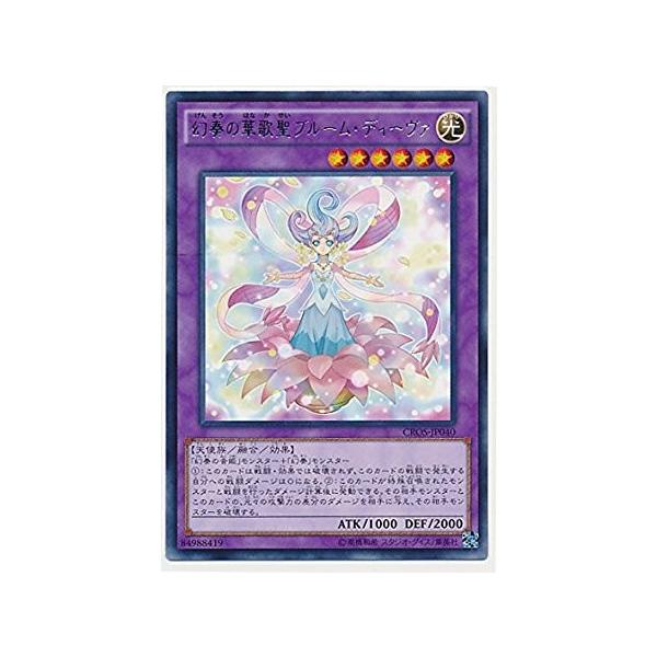 クロスオーバーソウルズ Gレア バラ売り 遊戯王