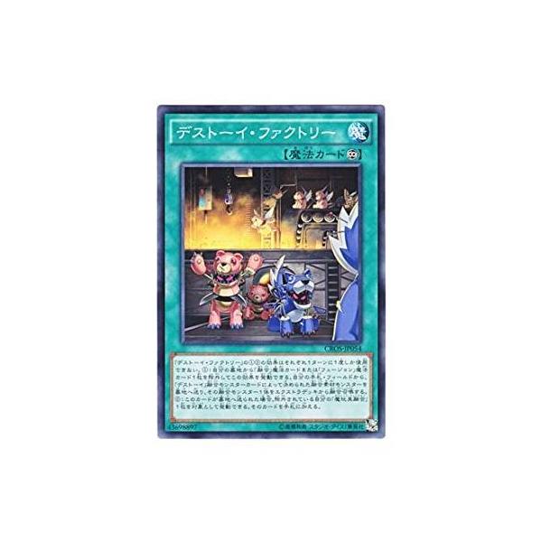 遊戯王クロスオーバーソウルカード 遊戯王 クロスオーバーソウルズ ノーマル等ばら売り 遊戯王 クロス