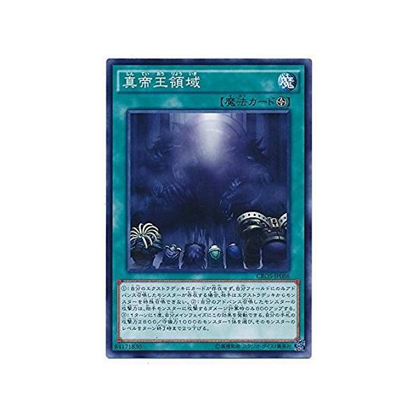 遊戯王 トレード クロスオーバーソウルズ 状態A-〕クロスオーバーソウルズ【-】{-}《未開封BOX》