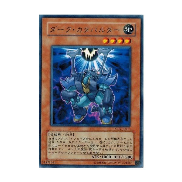 コナミデジタルエンタテインメント 遊戯王 CRV-JP013 ダーク
