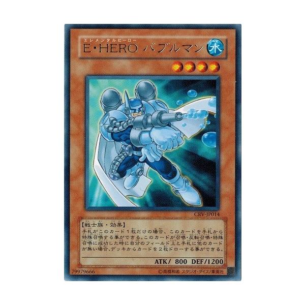 E•HERO バブルマン torekado0822_crv-jp014-b