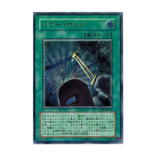torekado0822_crv-jp037rr-b