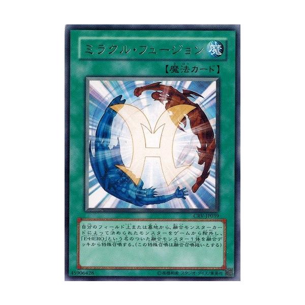 コナミデジタルエンタテインメント 遊戯王 CRV-JP039 ミラクル