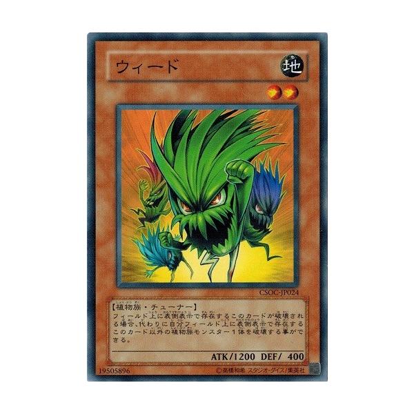 遊戯王 torekado0822_csoc-jp024
