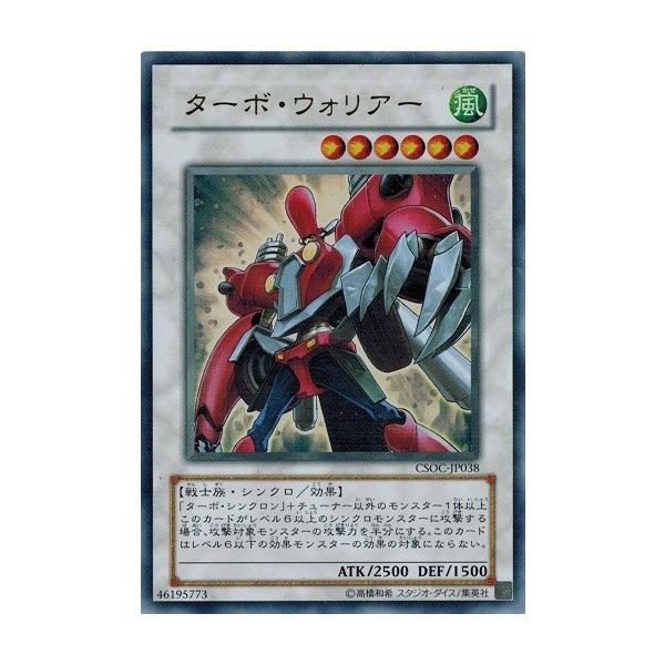 torekado0822_csoc-jp038-a