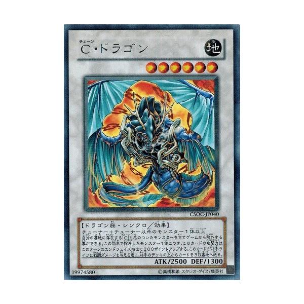 torekado0822_csoc-jp040-b