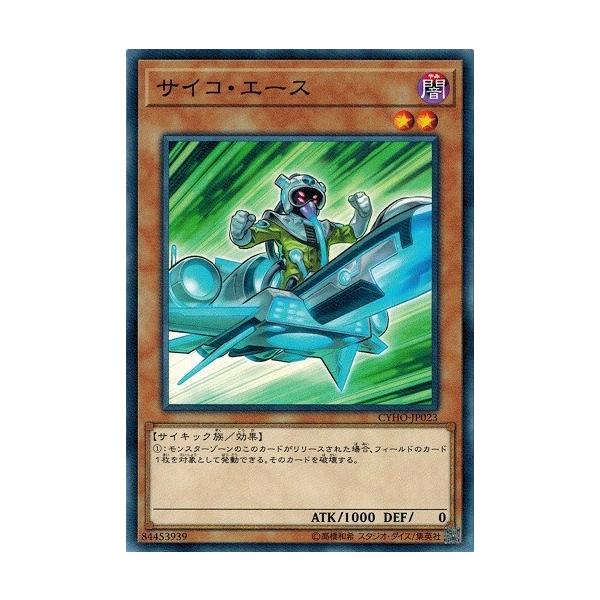 遊戯王 Cyho Jp023 サイコ エース サイバネティック ホライゾン Cyho Jp023 トレカ道 通販 Yahoo ショッピング
