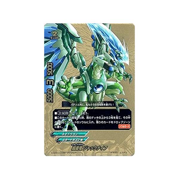 ブシロード バディファイトDDD D-BT01/0130 災禍の大邪神 ヒャクガン