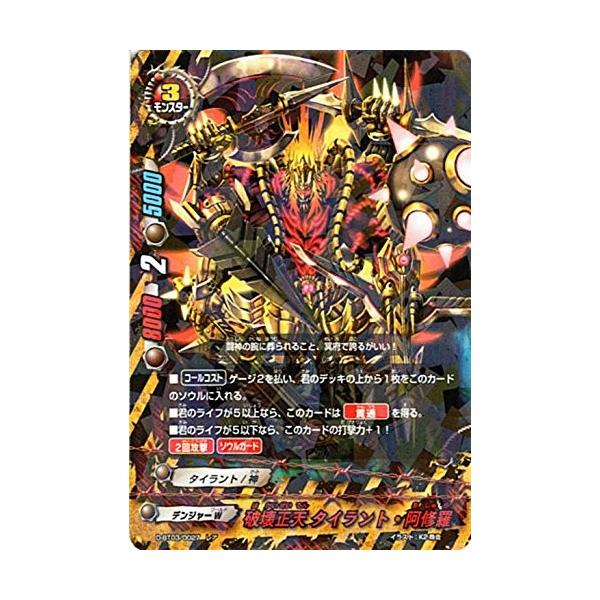 バディファイト　タイラント　デンジャー 開発チームの「滅ぼせ! 大魔竜!!」デッキレシピ デンジャー