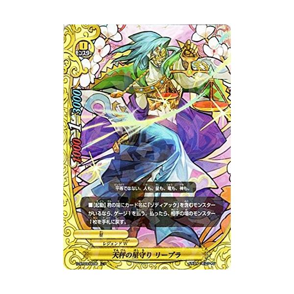 ブシロード バディファイトDDD D-BT03/0036 天秤の星守り リーブラ