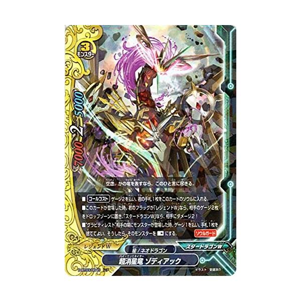 ☆バディファイト 星神竜 ゾディアック“Re：B” 5枚セット 星神竜 ゾディアック“Re：B” ガチレア バディファイト - メルカリ