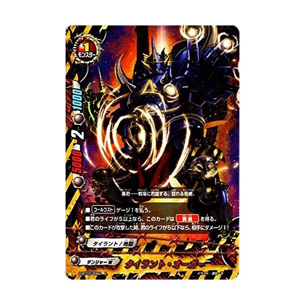 ブシロード バディファイトDDD D-BT03/0060 タイラント
