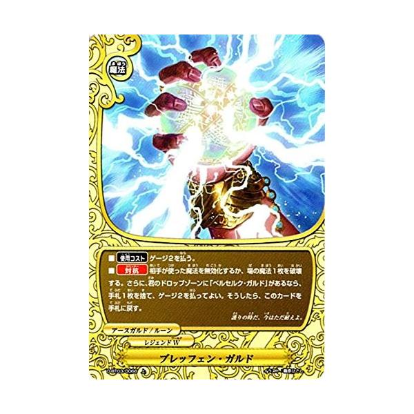 ブシロード バディファイトDDD D-BT03/0068 ブレッフェン・ガルド (上