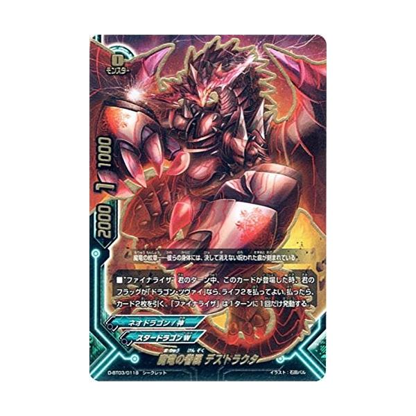 バディファイトDDD放て必殺竜 Amazon.co.jp: バディファイトDDD（トリプルディー） 蒼穹騎士団