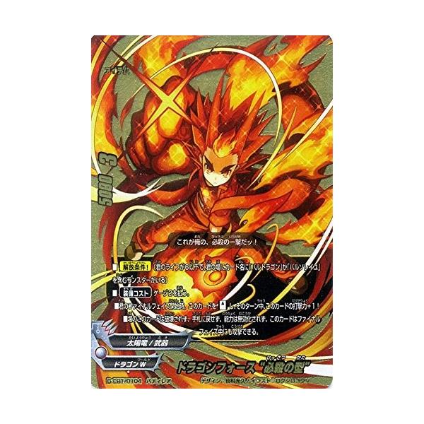 ブシロード バディファイトDDD D-CBT/0104 ドラゴンフォース ブシロード バディファイトDDD D-CBT/0104 ドラゴンフォース