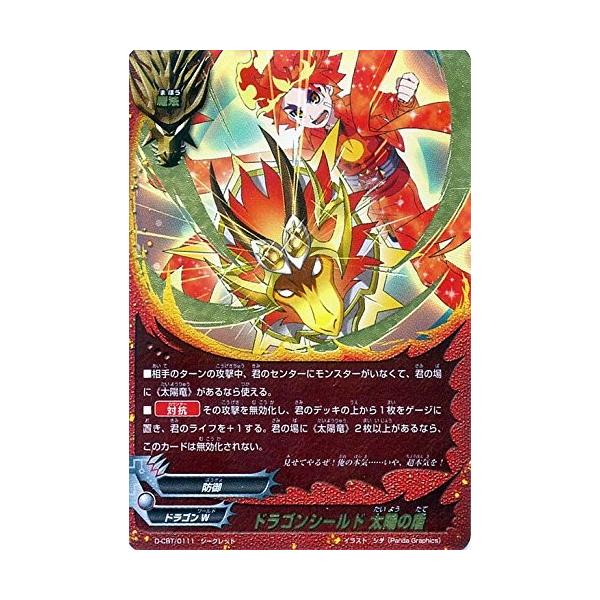 バディファイトddd D Cbt 0111 ドラゴンシールド 太陽の盾 シークレット Ddd クライマックスブースター ドラゴンファイターズ Buyee Buyee Jasa Perwakilan Pembelian Barang Online Di Jepang