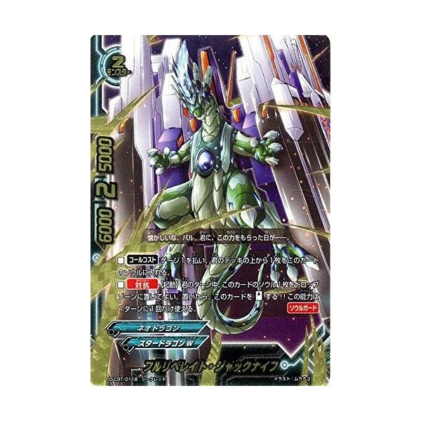 ブシロード バディファイトDDD D-CBT/0118 フルリベレイト・ジャック