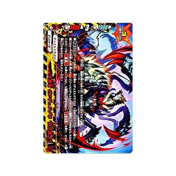ブシロード バディファイトDDD D-EB01/0035 大暴竜 ゼルギュラグネ “狂