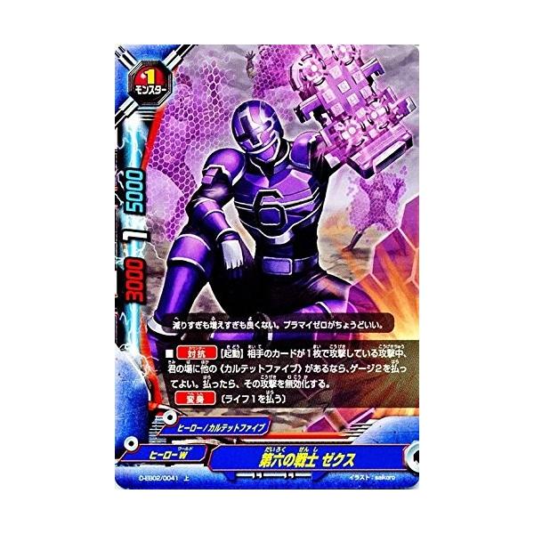 バディファイト　まとめ ブシロード バディファイトDDD D-EB02/0041 第六の戦士 ゼクス (上) 超