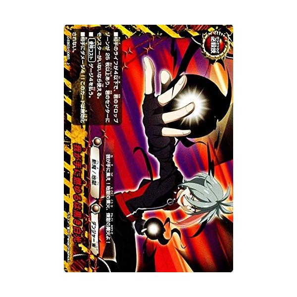 ブシロード バディファイト D-EB03/0060 我が手に燃ゆるは黒き白光 (上